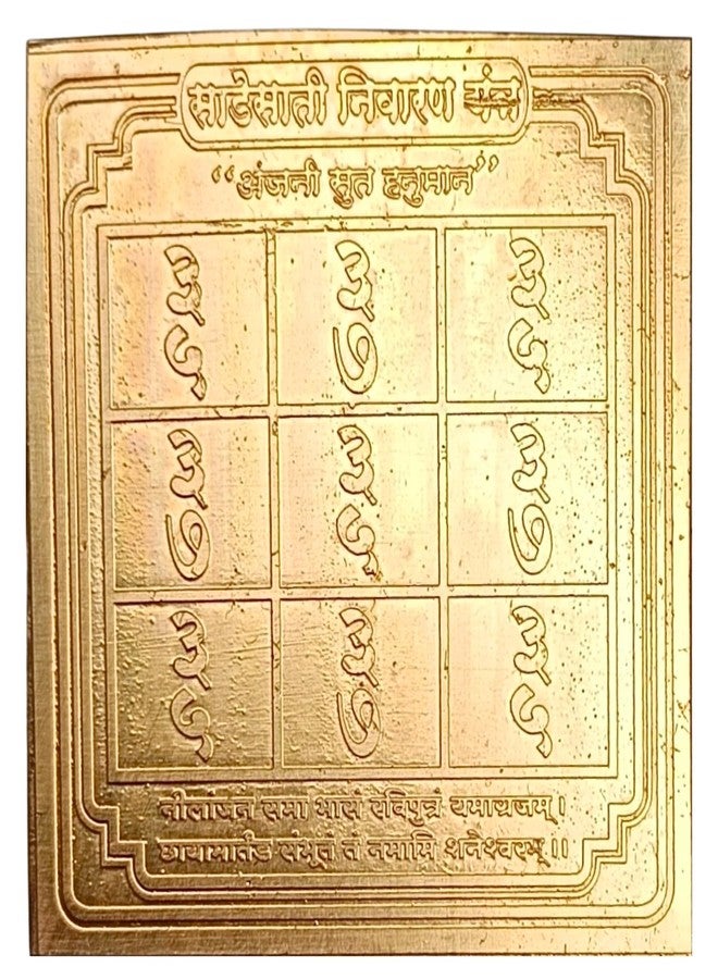 Vail Creations Sade Sati Yantra Copper Original for Home Pooja Office Money Shop Business